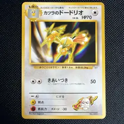 Blaine's Dodrio No. 085 NO SYMBOL Challenge from the Darkness Pokemon TCG - Image 1