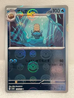 REVERSE HOLO POKEBALL Amonitas/Omanyte- 138/165 sv2a - Japanese Pokemon 151 - Image 1