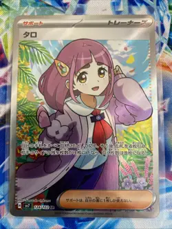 Lacey SR 124/102 SV7 Stellar Miracle - Pokemon Card Japanese Scarlet & Violet - Image 1