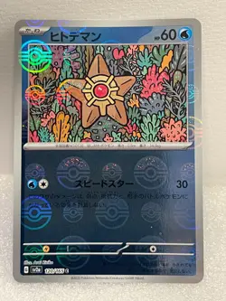 REVERSE HOLO POKEBALL Sterndu/Staryu- 120/165 sv2a - Japanese Pokemon 151 - Image 1
