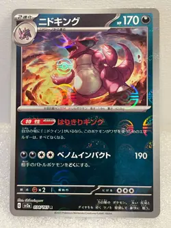 REVERSE HOLO POKEBALL Nidoking- 034/165 sv2a - Japanese Pokemon 151 - Image 1