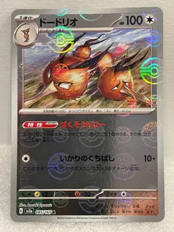 REVERSE HOLO POKEBALL Dodri/Dodrio- 085/165 sv2a - Japanese Pokemon 151 - Image 1