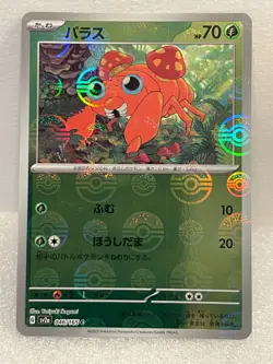 REVERSE HOLO POKEBALL Paras- 046/165 sv2a - Japanese Pokemon 151 - Image 1