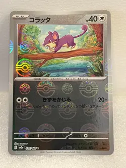 REVERSE HOLO POKEBALL Rattfratz/Rattata- 019/165 sv2a - Japanese Pokemon 151 - Image 1
