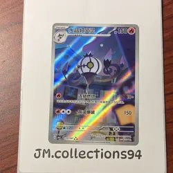 Pokemon TCG Chandelure 1107/07 Chinese Gem Pack Vol 3 CBB3C - Image 1