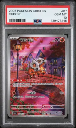 2025 Pokemon Cubone 07 Simplified Chinese CBB3 C-GEM Pack Vol 3 PSA 10 - Image 1