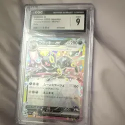 Pokemon TCG SV8a Terastal Fest ex Umbreon ex 093/187 UR Holo JP CGC 9 2024 - Image 2