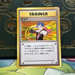 Koga Non Holo Rare Gym Challenge Pokemon Japanese NM/LP - Image 1
