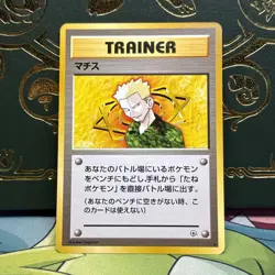 Pokemon Trainer Japanese Lt. Surge Gym Heroes Non Holo Rare NM - Image 1