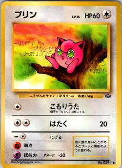 Jigglypuff NO. 039 Common Jungle Pokemon Japanese Heavily Played - Image 1