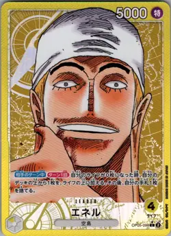 One Piece Enel OP05-098 Alt Art L Foil - Awakening of the New Era NM Japan - Image 1