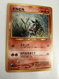 Houndour No.228 Neo Discovery Holo Japanese Pokemon Card - Image 1