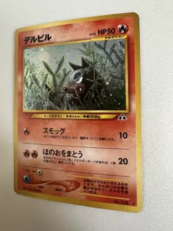Houndour No.228 Neo Discovery Holo Japanese Pokemon Card - Image 2