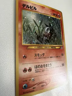 Houndour No.228 Neo Discovery Holo Japanese Pokemon Card - Image 3