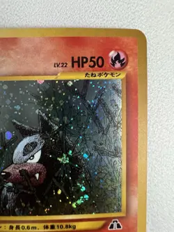 Houndour No.228 Neo Discovery Holo Japanese Pokemon Card - Image 5