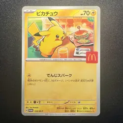 Pikachu Promo Mcdonald's 020/M-P Pokemon Card Japanese 2025 - Image 1