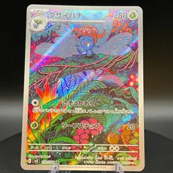 Gloom AR 109/108 SV3 Ruler of the Black Flame Japanese Pokemon Card - Image 1