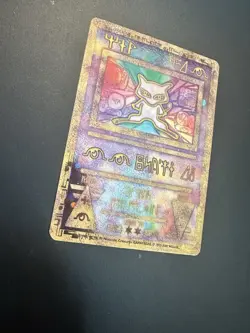 Ancient Mew Holo Promo Pokemon Movie 2000 WOTC Raw MP/LP - Image 4