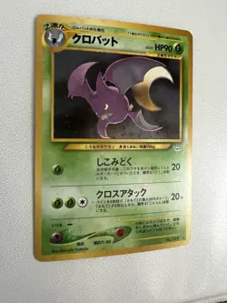 Crobat No. 169 Pokemon Card Japanese Neo Revelation Holo - Image 2