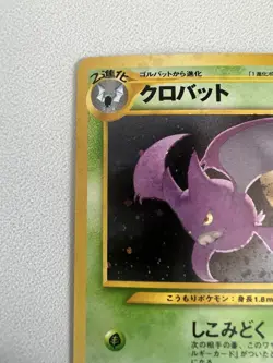 Crobat No. 169 Pokemon Card Japanese Neo Revelation Holo - Image 4