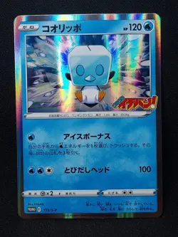 Eiscue PROMO - 173/S-P CoroCoro Comic Jun 2021 - Japanese Pokemon NM-M - Image 1