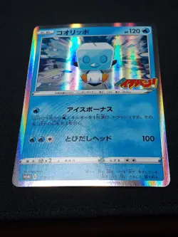 Eiscue PROMO - 173/S-P CoroCoro Comic Jun 2021 - Japanese Pokemon NM-M - Image 2