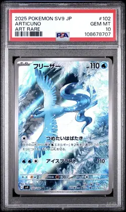 PSA 10 Pokemon TCG 2025 SV9 Battle Partners JP Articuno Art Rare Holo 102/100 - Image 1