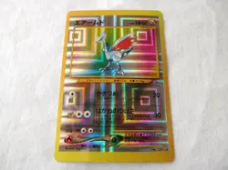 Pokemon Holo Prism Japanese Vending Sticker Neo Genesis Skarmory #227 - Image 1
