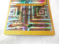 Pokemon Holo Prism Japanese Vending Sticker Neo Genesis Skarmory #227 - Image 3