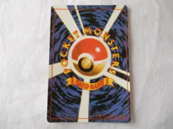 Pokemon Holo Prism Japanese Vending Sticker Neo Genesis Skarmory #227 - Image 5