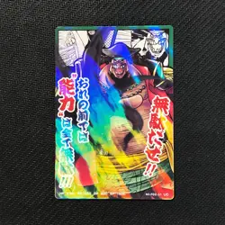 S0178 Marshall D. Teach Holo F02-31 UC Japanese One Piece AR Carddass Card - Image 1