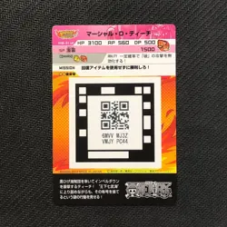 S0178 Marshall D. Teach Holo F02-31 UC Japanese One Piece AR Carddass Card - Image 2