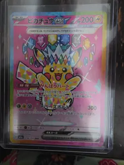 Pikachu ex SAR 234/193 MEGA Dream ex M2a Pokemon Card Japanese 2025 NM - Image 1