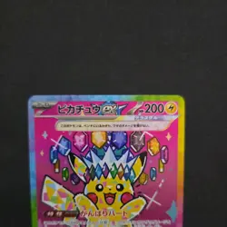 Pikachu ex SAR 234/193 M2a MEGA Dream ex Japanese NM- - Image 2