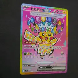 Pikachu ex SAR 234/193 M2a MEGA Dream ex Japanese NM- - Image 4