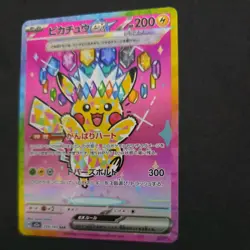 Pikachu ex SAR 234/193 M2a MEGA Dream ex Japanese NM- - Image 5
