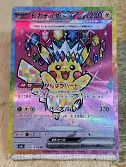 Pikachu ex SAR 234/193 M2a MEGA Dream ex Japanese NM- - Image 1