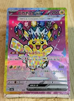 Pikachu ex SAR 234/193 M2a MEGA Dream ex Japanese NM- - Image 2