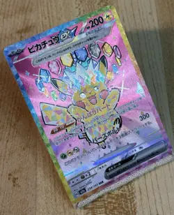 Pikachu ex SAR 234/193 M2a MEGA Dream ex Japanese NM- - Image 4