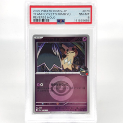 PSA 8 Pokemon Card Mimikyu 079/193 M2a Team Rocket Holo Japanese Karte [8] - Image 1