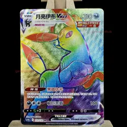 Pokemon TCG S-Chinese Card Sword & Shield CS4aC-172 Umbreon VMAX HR Rainbow Rare - Image 1