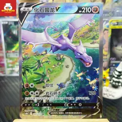 PTCG Pokemon Card Sword&Shield Aerodactyl V SR Holo CS6bC-142/131 Chinese - Image 1