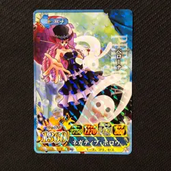 S0737 Perona IC1-32 HOLO R Japanese One Piece Berry Match Carddass Card - Image 1