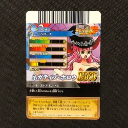 S0737 Perona IC1-32 HOLO R Japanese One Piece Berry Match Carddass Card - Image 2