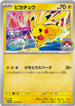 Pikachu 133/M-P GYM PROMO 2026 Pokemon Card Japanese [Near Mint] - Image 1