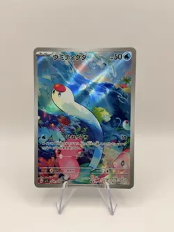 Pokemon Card Japanese Wiglett AR 081/078 SV1S Scarlet ex - Image 1