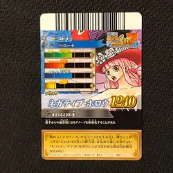 S0738 Perona IC2-30 Japanese One Piece Berry Match Carddass Card - Image 2