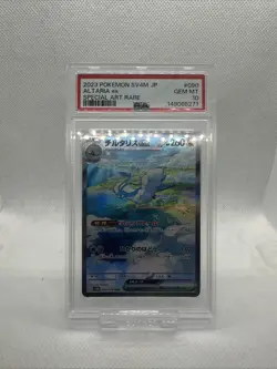 2023 POKEMON JAPANESE SV4M-FUTURE FLASH #090 ALTARIA EX SPECIAL ART RARE PSA 10 - Image 1