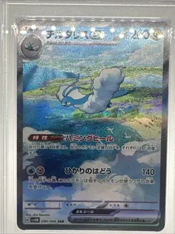 2023 POKEMON JAPANESE SV4M-FUTURE FLASH #090 ALTARIA EX SPECIAL ART RARE PSA 10 - Image 2