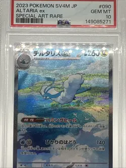 2023 POKEMON JAPANESE SV4M-FUTURE FLASH #090 ALTARIA EX SPECIAL ART RARE PSA 10 - Image 3